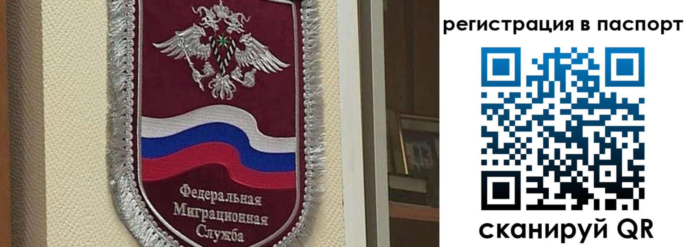 прописка законно в Самарской области