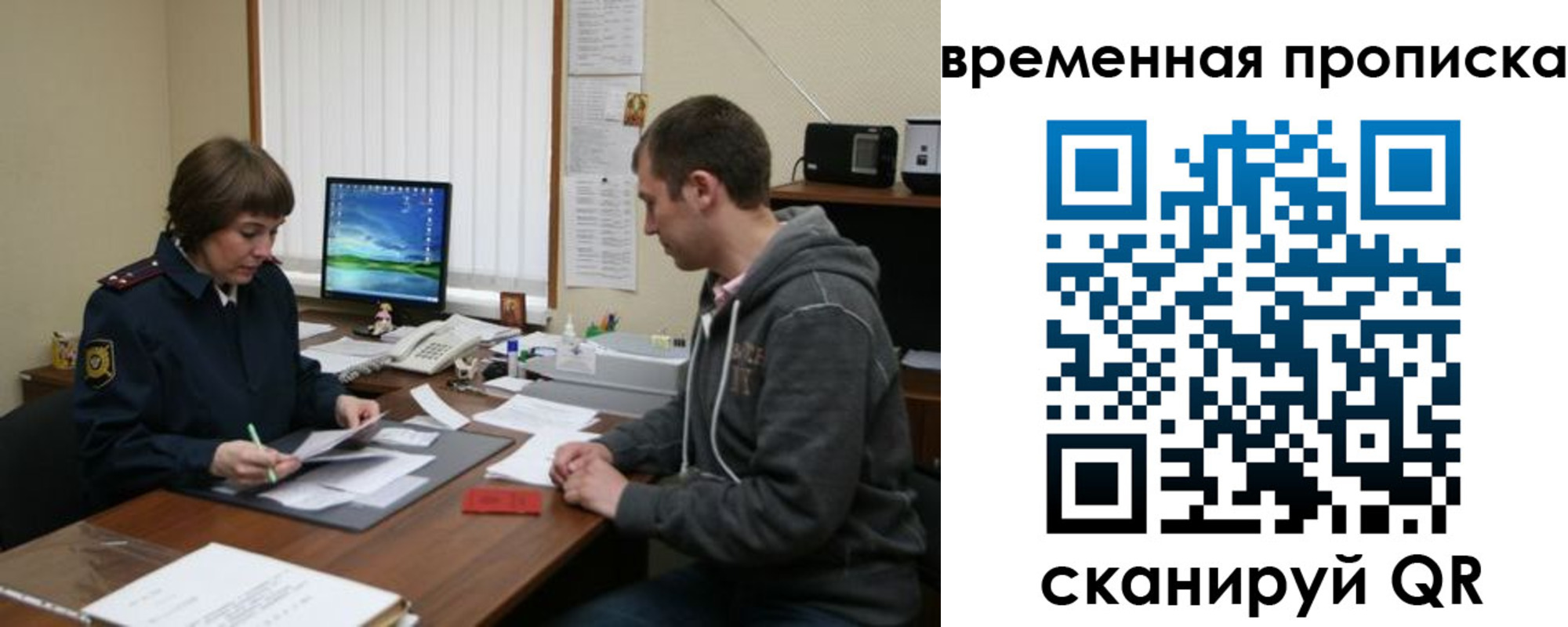 где прописаться в Самарской области